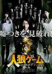 【中古】DVD▼人狼ゲーム(10枚セット)1、ビーストサイド、クレイジーフォックス、プリズン・ブレイク、ラヴァーズ、マッドランド、ロストエデン 前編、後編、インフェルノ、デスゲームの運営人▽レンタル落ち 全10巻 楽天市場】人狼ゲーム インフェルノの通販