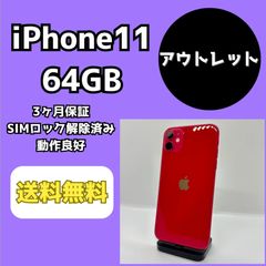 ⭐️新品バッテリー⭐️ iPhone11 レッド 64GB SIMフリー 本体 - メルカリ