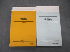 2023年最新】高井 物理の人気アイテム - メルカリ