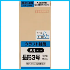 2023年最新】長形3号封筒の人気アイテム - メルカリ