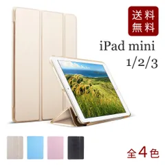 iPad mini1/2/3用カバー PUレザー+ハードケース スタンド 4色/全8色 ゴールド・ピンク・ブラック ・ライトブルー アイパッド ミニ おしゃれ おすすめ 金 桃 黒 薄青 かわいい 第1世代 第2世代 第3世代 まだ使える 薄い 軽量 シンプル