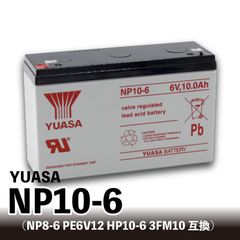 YUASA NP10-6【互換 PE6V12 HP10-6 3FM10 NP8-6 6m10】乗用玩具 小型制御弁式鉛蓄電池 6V ユアサ