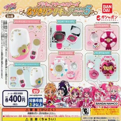 プリキュアオールスターズ なりきりプリキュアDX5【全6種 フルコンプ】 ガチャ カプセルトイ