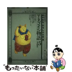 2023年最新】ますむらひろしの人気アイテム - メルカリ