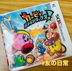 カービィ バトルデラックス! 3DS 42-9