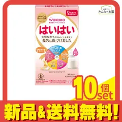 和光堂 レーベンスミルク はいはい スティック 13g (×10本入) 10個セット まとめ売り