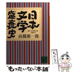 高橋源一郎 著作セット（全48冊） 2025年最新】高橋源一郎の人気アイテム - メルカリ