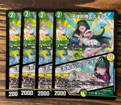 翌日発送・メルカリ便】天体妖精エスメル 4枚 - メルカリ