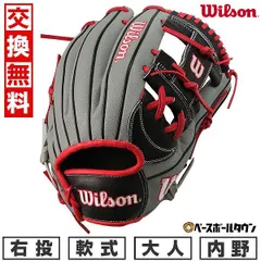 定価税込22000円！ウィルソン　硬式トレーニング用グローブ　新品未使用 Wilson (ウィルソン) 硬式グローブ 約29cm ブラックスーパー