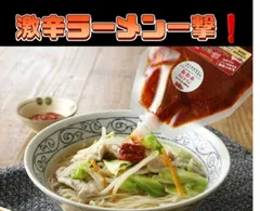 神の辛味噌　(超激辛にんにく辛味噌)　80g×3　辛味噌　辛味噌やまちゃん　辛みそ　超激辛　激辛　ラーメン　焼き肉　餃子　キャンプのサムネイル