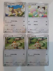 ポケモンカード　ペルシアン　ニャース　S―134