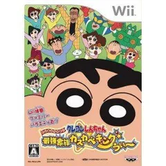 【中古】(未使用･未開封品)クレヨンしんちゃん 最強家族カスカベキング うぃ~ - Wii