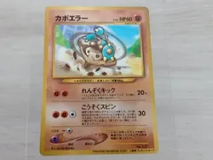 2024年最新】ポケモンカード 旧裏 エラーの人気アイテム - メルカリ