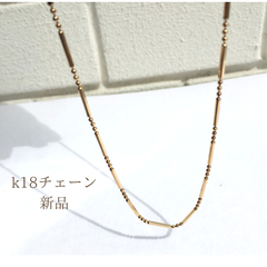 18金　デザインチェーン　ネックレス　18金　宝石店ストック　18金チェーン　金のネックレス　チェーンネックレス　18金ネックレス