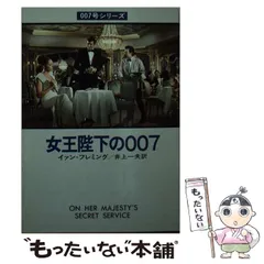 2025年最新】イアン・フレミングの人気アイテム - メルカリ