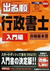 2024年最新】行政書士の人気アイテム - メルカリ