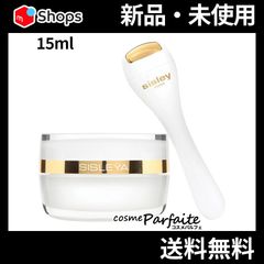 シスレイヤ インテグラル クレーム コントゥール デ ユー 15ml 宅急便対応
