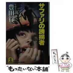 2026年最新】豊田行二の人気アイテム - メルカリ