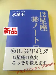 アレクサンドリア木星王　秘密の成功魔術　魔女の家BOOKS　1986年 魔女占い＜魔女の家BOOKS＞ ｜ アレクサンドリア木星王著