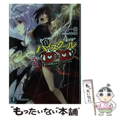 2025年最新】ハイスクールd×d 13の人気アイテム - メルカリ