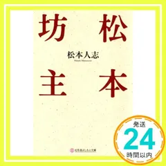 2025年最新】まつもとひとしの人気アイテム - メルカリ