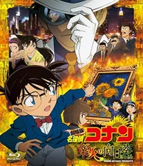 劇場版 名探偵コナン 業火の向日葵 (通常盤) [Blu-ray](中古品)