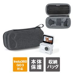 Insta360 GO 3 収納ケース Insta360 GO 3 収納カバー Insta360 GO3 インスタ360 GO3 本体 アクセサリー 保護 収納バッグ ケース カバー 丈夫 軽量 持ち運び インスタ360 ゴー 3 本体 保護ケース 保護カバー