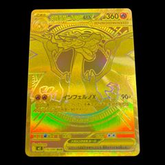 メガリザードンX EX ホロカード 116/108　凹み傷あり メガリザードンX EX ホロカード HP360 メガリザードンX EX 360 HP