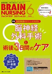 2024年最新】脳神経外科の看護ケアの人気アイテム - メルカリ