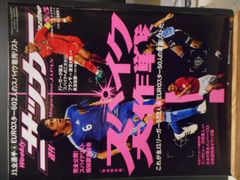 ［古本］週刊サッカーマガジン　No.1199/2008年8月5日号＊J1全選手＆EUROのスター602人のスパイク着用リスト＊ベースボール・マガジン社　　　　　#画文堂