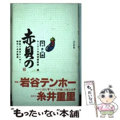 2025年最新】みこすり半劇場の人気アイテム - メルカリ