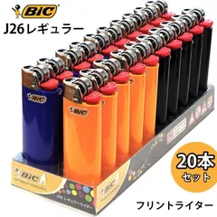 BICライター 20本セット レギュラー J26 ガスライター フリント式 4色入り ブルー ブラック ホワイト オレンジ 可愛い 使い切り 使い捨て たばこ 屋外 箱入り 喫煙具