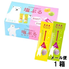 井村屋 ワンプッシュゼリー 塩ぷる ウメ・レモンアソート 750g （1箱）のサムネイル