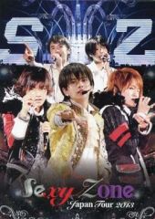 SexyZone Japan Tour 2013〈初回限定盤〉DVD トレカ付き - メルカリ