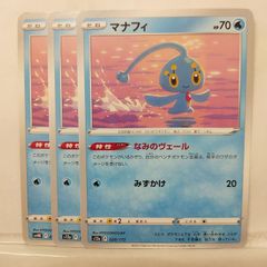 【PSA6/最新】蒼海のマナフィ[PCG-154]プロモ「ANA ピカ夏旅割」 PSA6】蒼海のマナフィ[PCG-P 154] プロモ「ANA ピカ夏旅割」 - メルカリ