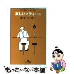 2024年最新】オキ・シローの人気アイテム - メルカリ