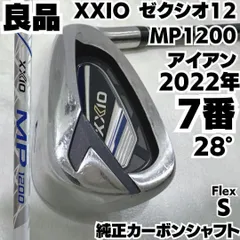 2025年最新】ゼクシオアイアン12の人気アイテム - メルカリ