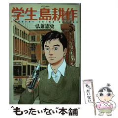 106冊セット】島耕作シリーズ 学生～相談役まで 全巻セット