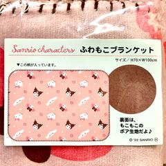 サンリオキャラクターズ ふわもこブランケット
