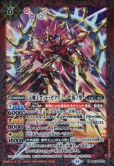 2025年最新】バトスピ 天魔王ゴッドゼクスの人気アイテム - メルカリ