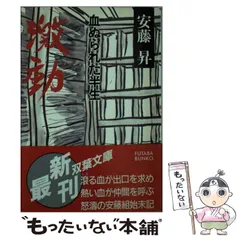 渡哲也 やくざの墓場 くちなしの花 VHS 東映 安藤昇 Amazon.co.jp: 仁義の墓場 [DVD] : 渡哲也, 梅宮辰夫, 安藤昇