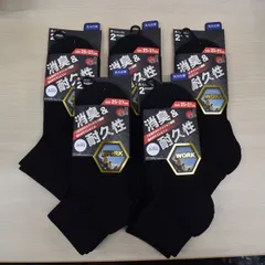 靴下 まとめ売り お買い得 10足 (2足×5セット) ＜新品＞ FUKUSUKE  スニーカー丈 25～27㎝ 27263W 黒 二足組 ファブリーズ 消臭 耐久性 仕事　45