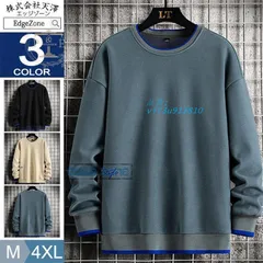 トレーナー メンズ スウェット 無地 重ね着風 シンプル 50代 暖か 40代 室内着 30代 保温 冬 インナー春 ルームウェア 秋  vii3u913810
