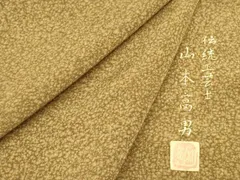 2026年最新】大崎庄右衛門の人気アイテム - メルカリ