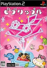 PS2  ビブリップル   Vib-Ripple    ハガキ付き 2025年最新】ビブリップルの人気アイテム - メルカリ
