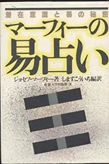 【中古】神易護符カ−ド 易占い　霊符御守 Amazon.co.jp: 金縛り解除 1757 言霊護符※霊符 お守り 御守り