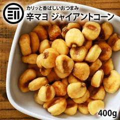 前田家 ジャイアントコーン からしマヨネーズ風味 400g 辛マヨ ビール お酒 の おつまみ おやつ からマヨ コーンのサムネイル