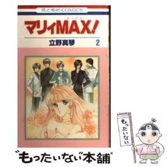 2026年最新】立野真琴の人気アイテム - メルカリ