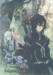 剣が君 百夜綴り 「和風伝奇絵巻 -参-」 |本 | 通販 | Amazon