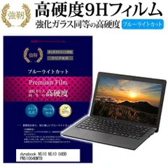 美品 東芝dynabook Satellite N510/06AR